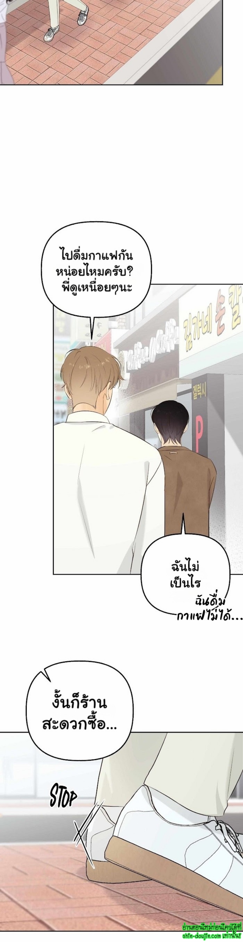 Friendly Baram EP 3
